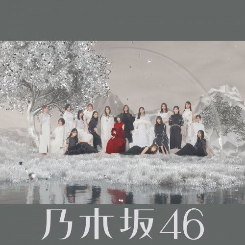 品質が Nogizaka46 - 絶望の一秒前 lyrics translation in Japanese その他
