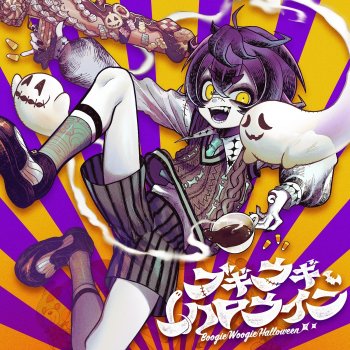 SetoKazuya - Boogie Woogie Halloween 가사 | Musixmatch