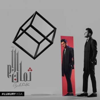 جزى الله خير Testo عايض Mtv Testi E Canzoni