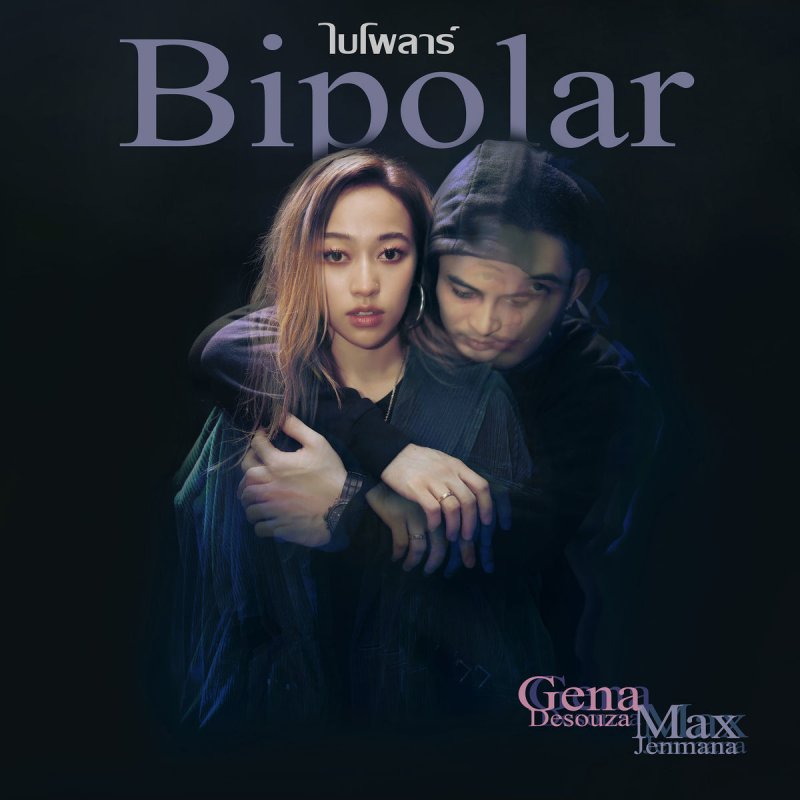 Letra de ไบโพลาร์ de GENA DESOUZA feat. Max Jenmana | Musixmatch