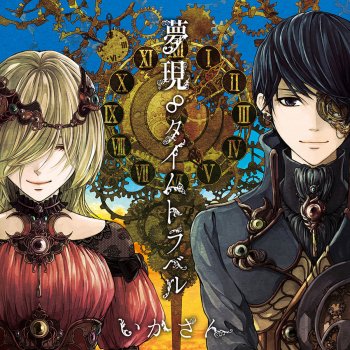 Daybreak Frontline Testo Ikasan Mtv Testi E Canzoni