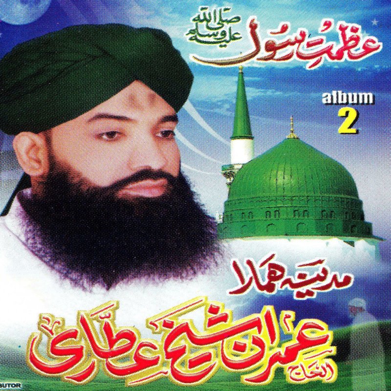 Imran Shaikh Attari Sweet Madina Lyrics Musixmatch Below given the lyrics of aigiri nandini song with the video at the end of the article. imran shaikh attari sweet madina