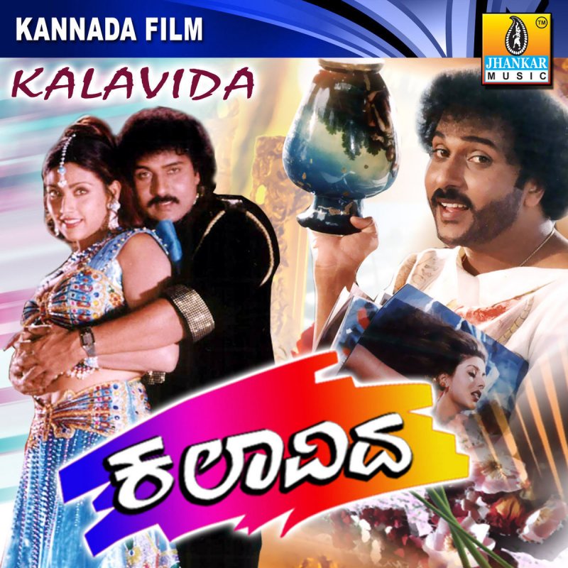 Manu Hoova Roja Hoova Lyrics Musixmatch