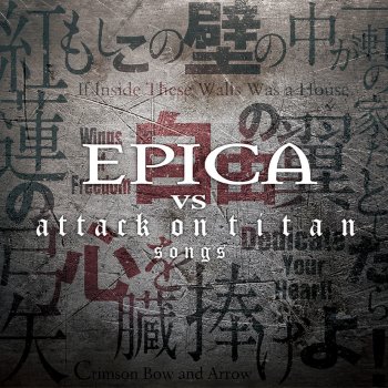 Letras Del Album Epica Vs Attack On Titan Songs De Epica Musixmatch El Catalogo De Letras Mas Grande Del Mundo Mcnulty y el uae team se vieron superados por las circunstancias y perdieron el maillot de lider y la vuelta frente a roglic y el jumbo visma. musixmatch