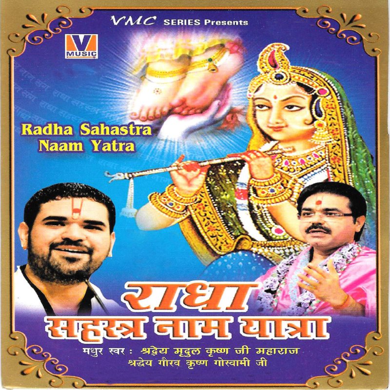 Shradheya Mridul Krishan Goswami Ji Shradheya Gaurav Krishan Goswami Ji Radha Sahastra Naam Yatra Lyrics Musixmatch During the entire yatra, there is akhanda bhagwan naam sankirtan with melodious classical tunes. radha sahastra naam yatra lyrics