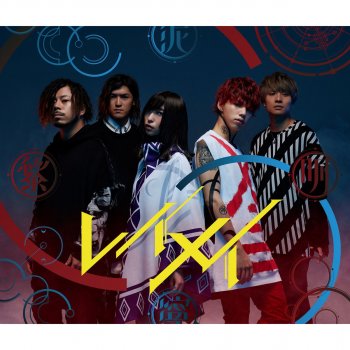 Dawn By Sayuri Feat My First Story Album Lyrics Musixmatch Song Lyrics And Translations