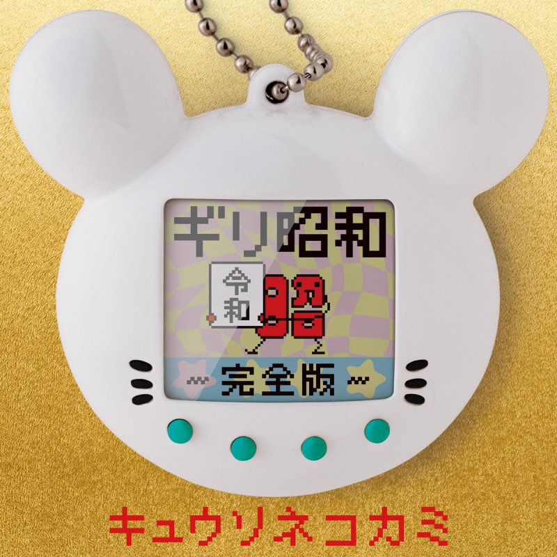 Kyusonekokami Giri Showa Full Version Lyrics Musixmatch Kyusonekokami Giri Showa Full Version Lyrics Musixmatch