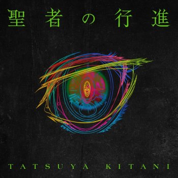 When The Weak Go Marching In Single By キタニタツヤ Album Lyrics Musixmatch When The Weak Go Marching In Single By キタニタツヤ Album Lyrics Musixmatch