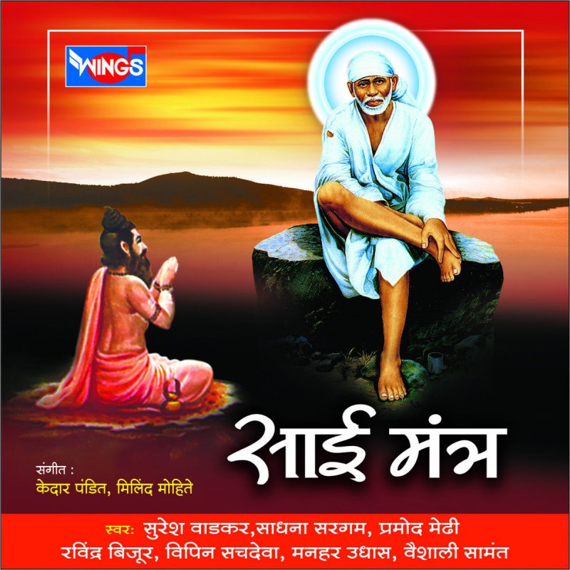 Ravindra Bijur Sai Ram Sai Shyam Dhun Lyrics Musixmatch This app contain good quality sai ram sai shyam audio and lyric are free ones you download this app you don't need internet connection. musixmatch