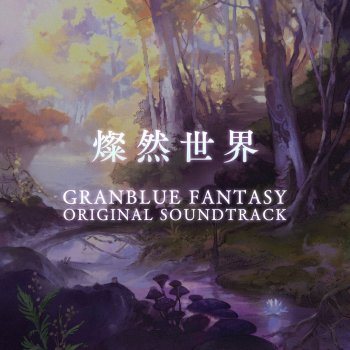 Granblue Fantasy Original Soundtrack Illuminated World Ep By 成田勤 Album Lyrics Musixmatch