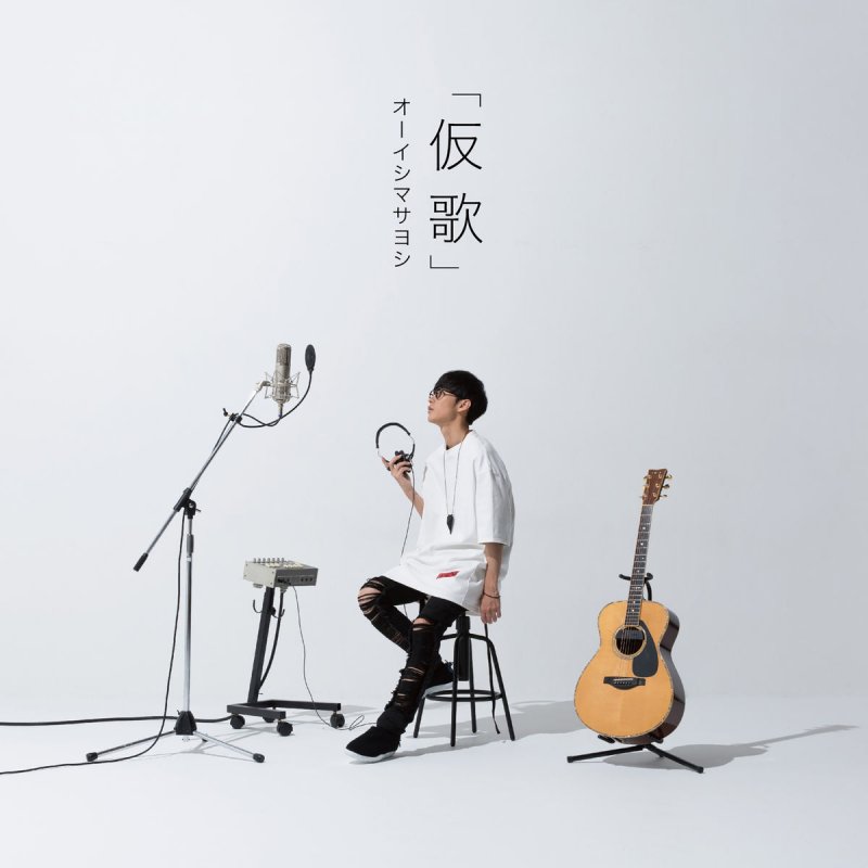 Ohishi Masayoshi ようこそジャパリパークへ Lyrics Musixmatch Ohishi Masayoshi ようこそジャパリパークへ Lyrics Musixmatch