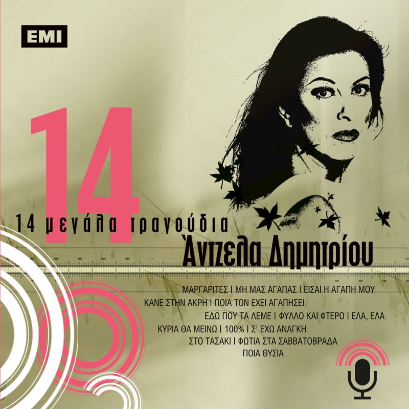 angela dimitriou magapay angela dimitriou magapay