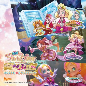 Miracle Go プリンセスプリキュア 映画サイズ Testo 礒部花凜 Mtv Testi E Canzoni Miracle Go プリンセスプリキュア 映画サイズ Testo 礒部花凜 Mtv Testi E Canzoni
