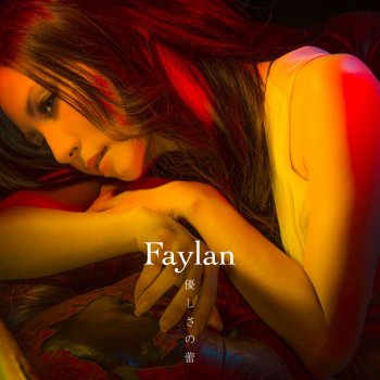 飛蘭 Lyrics Musixmatch