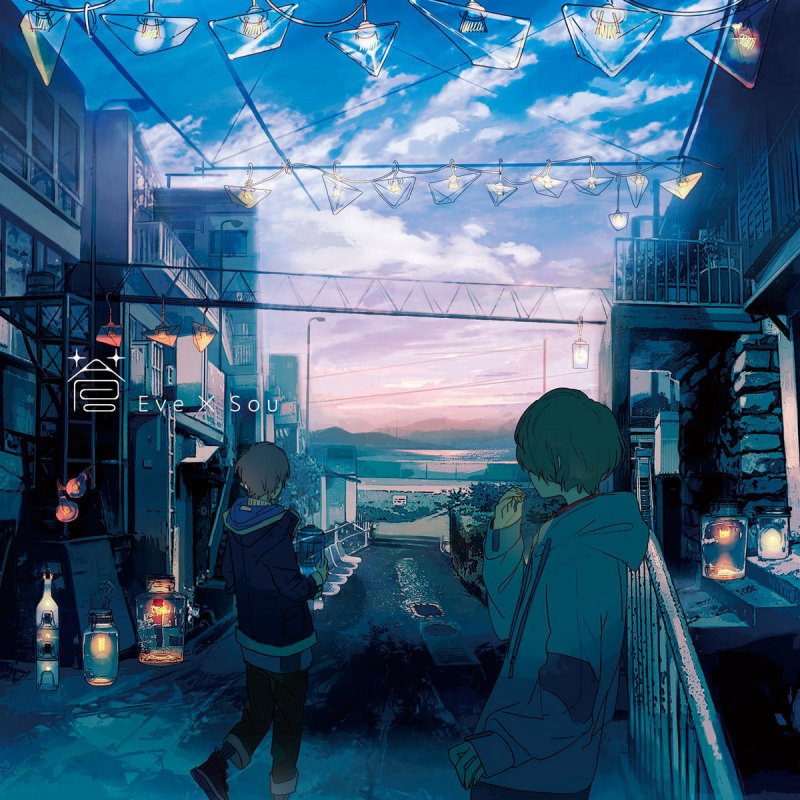 Eve Sou 命ばっかり の歌詞 Musixmatch Eve Sou 命ばっかり の歌詞 Musixmatch
