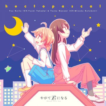 好き 以外の言葉で Instrumental Testo 小糸 侑 Cv 高田憂希 七海燈子 Cv 寿 美菜子 Mtv Testi E Canzoni