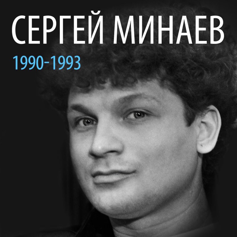 Sergej Minaev Kentavry Lyrics Musixmatch