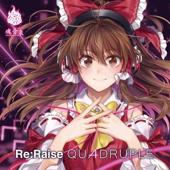 稲田姫様に叱られるから Feat Ill Bell Future Walker Remix Testo 魂音泉 Feat Ill Bell Mtv Testi E Canzoni 稲田姫様に叱られるから Feat Ill Bell Future Walker Remix Testo 魂音泉 Feat Ill Bell Mtv Testi E Canzoni