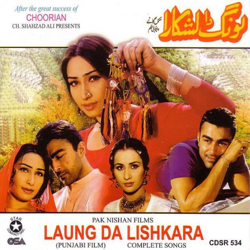Pakistani Film Soundtrack udd Khothe ute Kanwa from film