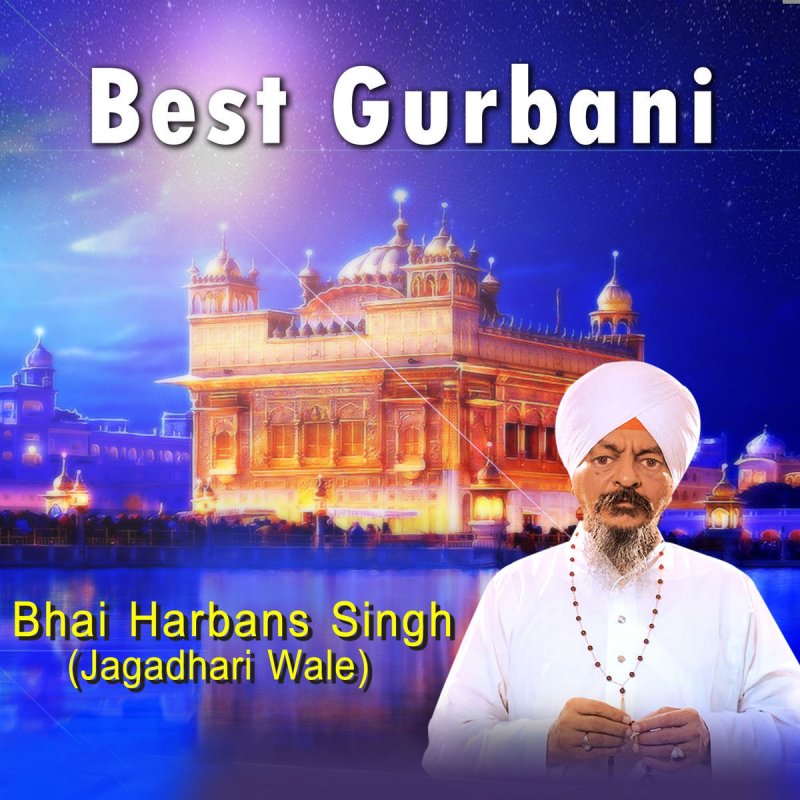 shabad bhai harbans singh ji free download