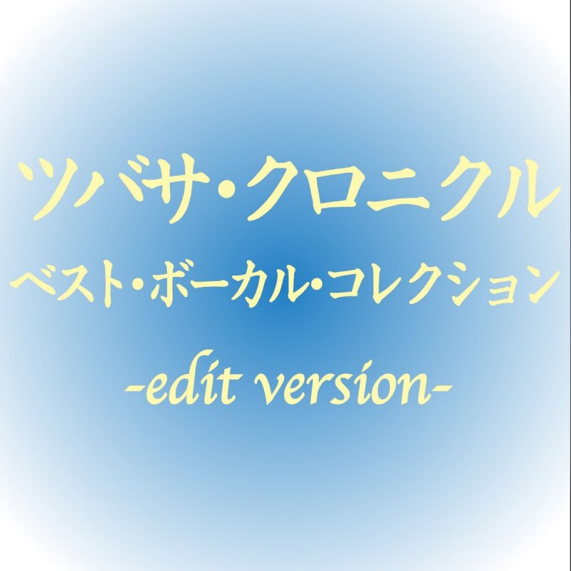 Maaya Sakamoto ループ Lyrics Musixmatch Maaya Sakamoto ループ Lyrics Musixmatch