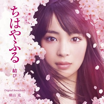 Get Wallpaper Movies Glass No Hana To Kowasu Sekai Original Soundtrack By Masaru Yokoyama Album Lyrics Musixmatch Song Lyrics And Translations Free HD