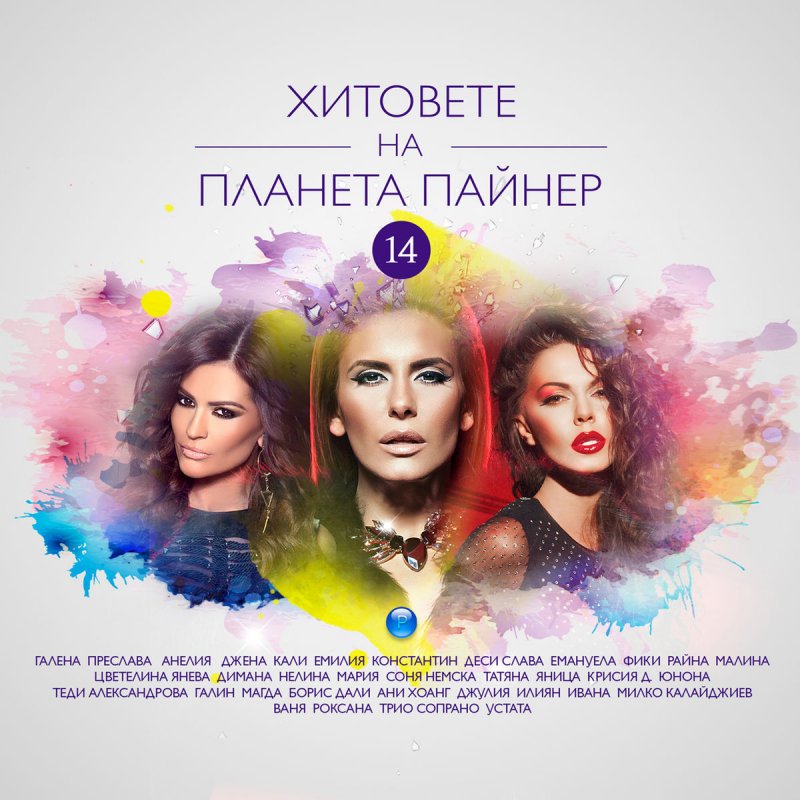 Galin Roklyata Ti Pada Lyrics Musixmatch