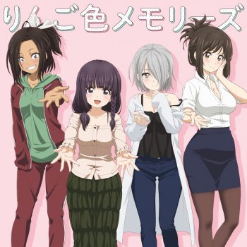 りんご色メモリーズ 児嶋加奈ver Testo 児嶋加奈 Cv 上坂すみれ Mtv Testi E Canzoni りんご色メモリーズ 児嶋加奈ver Testo 児嶋加奈 Cv 上坂すみれ Mtv Testi E Canzoni