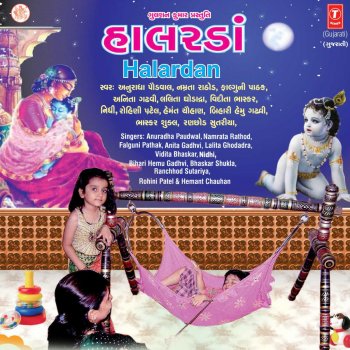 Mare Halarde Padi Hadltal Chelaiya Nu Halardun Testo Bhaskar Shukla Mtv Testi E Canzoni Provided to youtube by super cassettes industries private limited chelaiya nu halardun · bhaskar shukla · bhaskar shukla · traditional hits of bhaskar. testi canzoni
