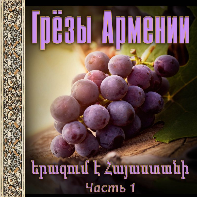 Super Sako Gna Gna Lyrics Musixmatch Gna gna tox ihdz менак, nkart tyr indz hishatak … нкарт тыр индз хишатак… super sako gna gna lyrics musixmatch