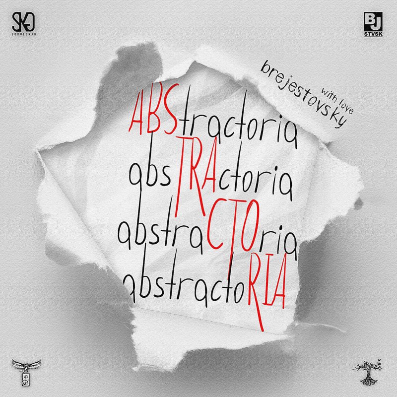 Brejestovsky Devochka So Vpiski Lyrics Musixmatch
