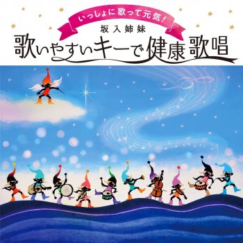 涙くんさよなら Testo 坂入姉妹 Mtv Testi E Canzoni