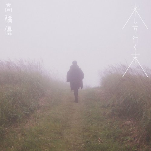 Yu Takahashi - 光の破片 lyrics | Musixmatch