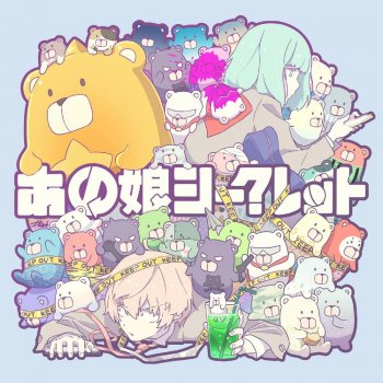 Wallpaper Anoko Secret By Eve Album Lyrics Musixmatch Song Lyrics And For Free