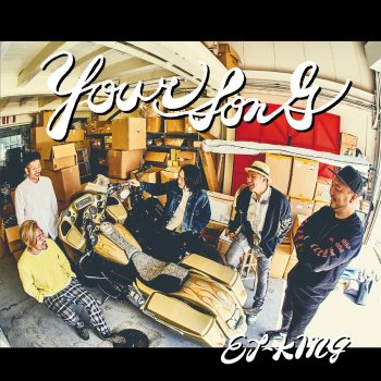 Sayonara Matana By Et King Album Lyrics Musixmatch Sayonara Matana By Et King Album Lyrics Musixmatch