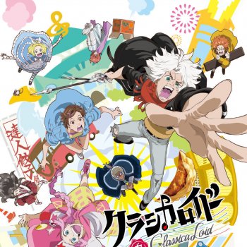 みかんゾンビマーチ トルコ行進曲より Tv Size Tvアニメ クラシカロイド より Testo Tofubeats Vocal 天月 あまつき Mtv Testi E Canzoni