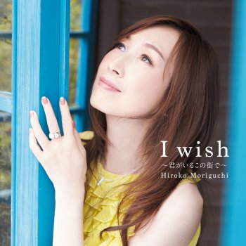 Eternal Wind ほほえみは光る風の中 15ver Testo 森口博子 Mtv Testi E Canzoni