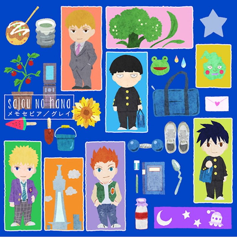 Sajou No Hana メモセピア の歌詞 Musixmatch Sajou No Hana メモセピア の歌詞 Musixmatch
