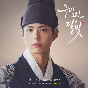 Love In The Moonlight Original Soundtrack By Various Artists Album Lyrics Musixmatch the moonlight original soundtrack