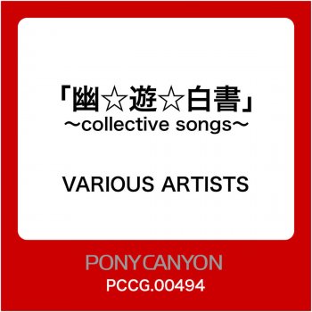 微笑みの爆弾 Testo Matsuko Mawatari Mtv Testi E Canzoni