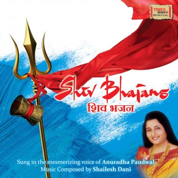 shiv mahima by anuradha paudwal shiv mahima by anuradha paudwal
