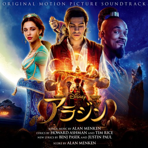 Aladdin (Original Motion Picture Soundtrack/Deluxe Edition)