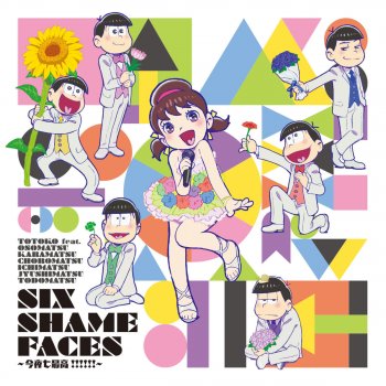 Voice By トト子 Feat おそ松 カラ松 チョロ松 一松 十四松 トド松 Cv 遠藤 綾 櫻井孝宏 中村悠一 神谷浩史 福山 潤 小野大輔 入野自由 Le Canzoni Gli Album I Testi E Le Traduzioni Mtv Voice By トト子 Feat おそ松 カラ松 チョロ松 一松 十四松 トド松 Cv 遠藤 綾 櫻井孝宏 中村悠一 神谷浩史 福山 潤 小野大輔 入野自由 Le Canzoni Gli Album I Testi E Le Traduzioni Mtv