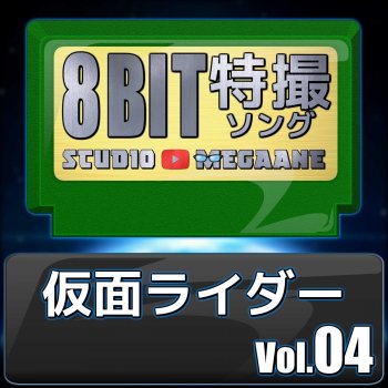 Excite 仮面ライダーエグゼイド Testo Studio Megaane Mtv Testi E Canzoni