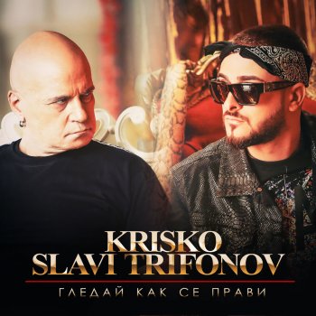 Gledai Kak Se Pravi By Krisko Album Lyrics Musixmatch Song Lyrics And Translations