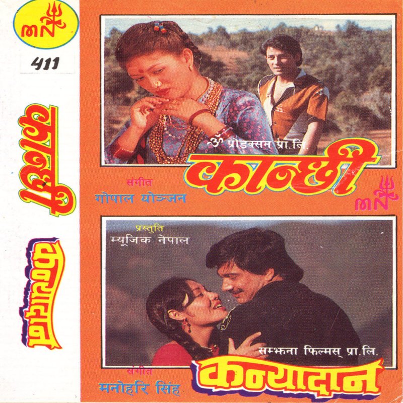 Bimala Rai Feat Prakash Shrestha Kanchi Hey Kanchi Lyrics Musixmatch {jadaichu kanchi lai.aja ma chodera nadukhos timro mann.aaunechu ma farkera.}2 {basa hai kanchi aauney hai sala. kanchi hey kanchi lyrics