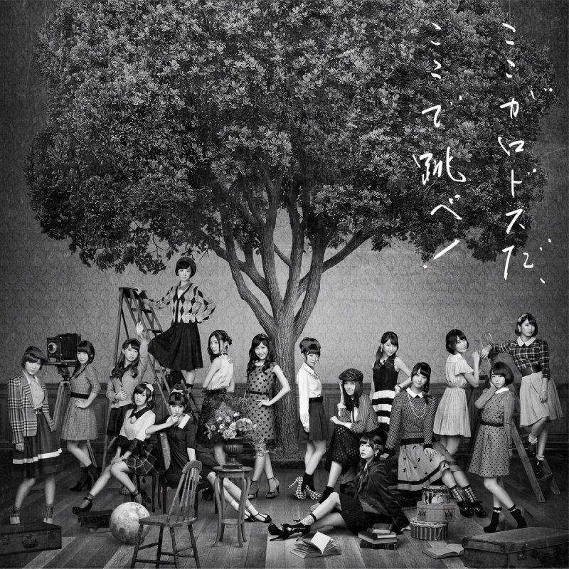Akb48 ラブラドール レトリバー の歌詞 Musixmatch Akb48 ラブラドール レトリバー の歌詞 Musixmatch