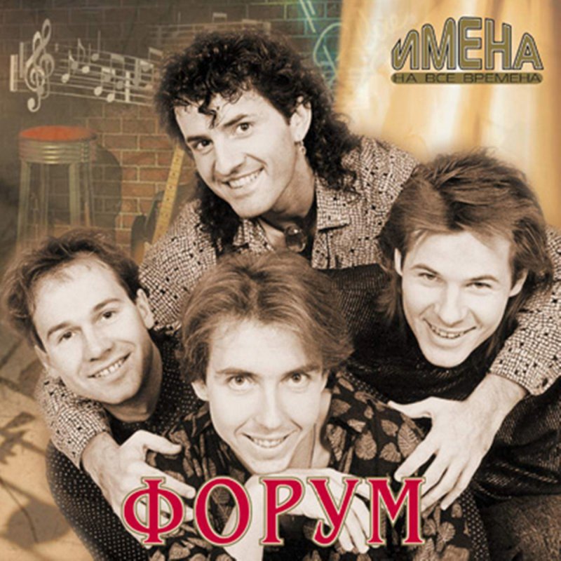 Группа форум картинки