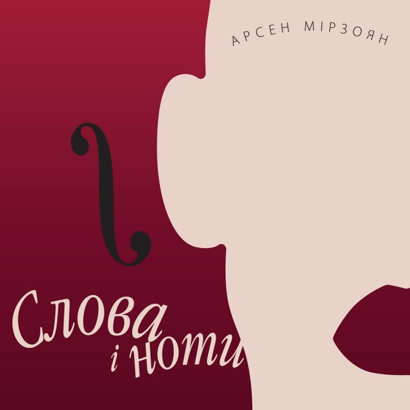 Arsen Mirzoyan Idioti Lyrics Musixmatch Aamir khan, boman irani, madhavan i dr. arsen mirzoyan idioti lyrics musixmatch