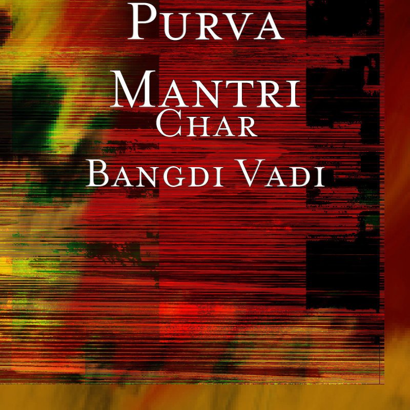 Purva Mantri Char Bangdi Vadi Lyrics Musixmatch